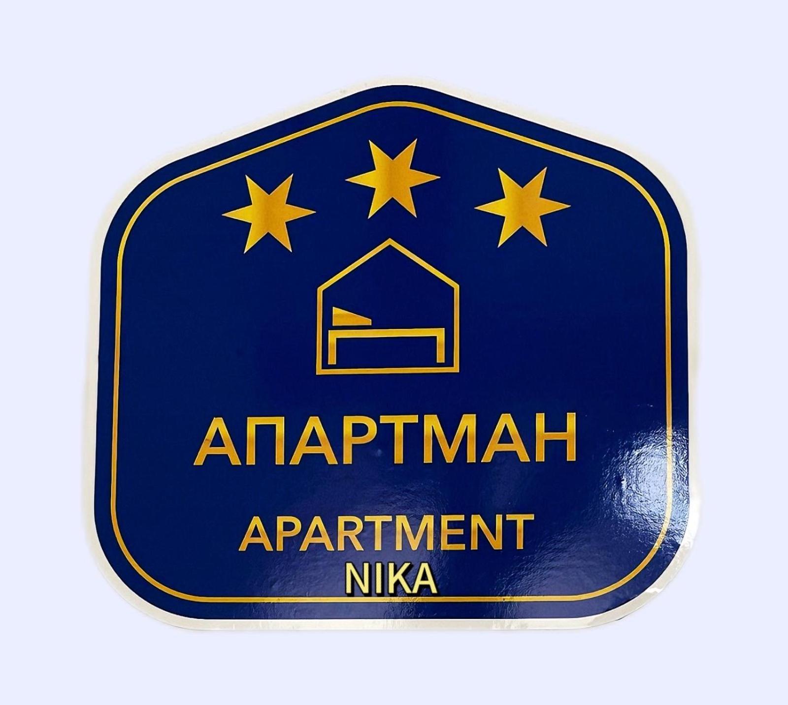Apartman Nika Požarevac Εξωτερικό φωτογραφία